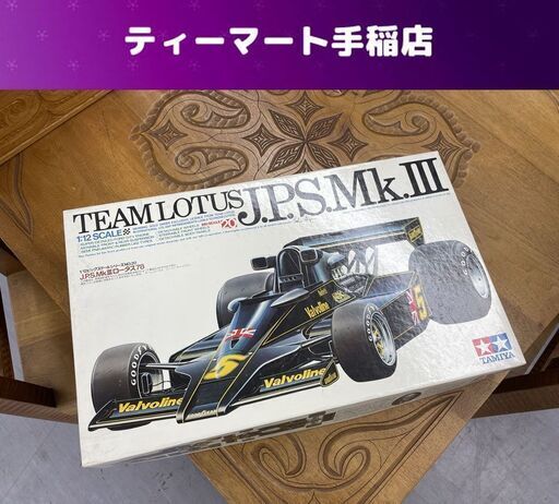 未組立て タミヤ TEAM LOTUS JPS MkⅢ ビッグスケールシリーズ NO20 ロータス78 プラモデル TAMIYA 札幌市手稲区