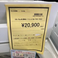★ジモティー割あり★ﾊﾟﾅｿﾆｯｸ/5kg洗濯機/2023/クリ-ニング済み/HG-2840
