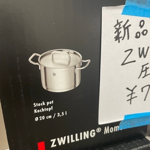 Zwilling J.A. Henckels(ツヴィリングジェイエーヘンケルス) / 圧力鍋