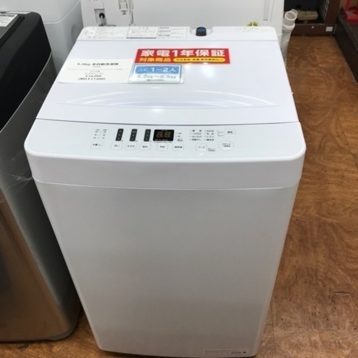 5.5kg 全自動洗濯機 Hisense 2021年製