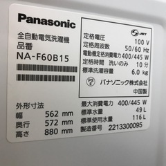 6.0kg 全自動洗濯機 Panasonic 2022年製