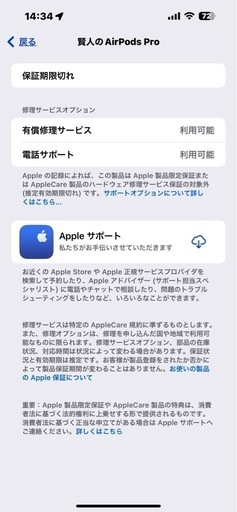 【正規品】アップル AirPods Pro (第1世代)