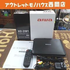 ポータブルDVDプレーヤー XD-DW1 アイワ 2021年製 ...