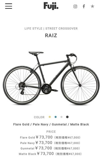 【FUJI】RAIZ 2022年モデル (定価7万3700円)クロスバイク