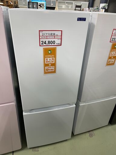 冷蔵庫探すなら「リサイクルR 」❕2ドア冷蔵庫❕軽トラ無料貸し出し❕購入後取り置きにも対応 ❕