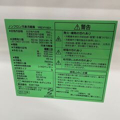 冷蔵庫探すなら「リサイクルR 」❕2ドア冷蔵庫❕軽トラ無料貸し出し❕購入後取り置きにも対応 ❕