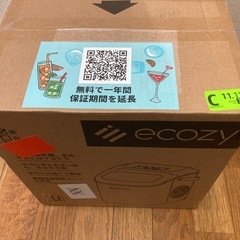 新品　ポータブル製氷機