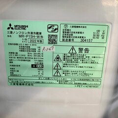 大阪送料無料★3か月保障付き★冷蔵庫★2022年★三菱★2ドア★MR-P15H-W★R-367