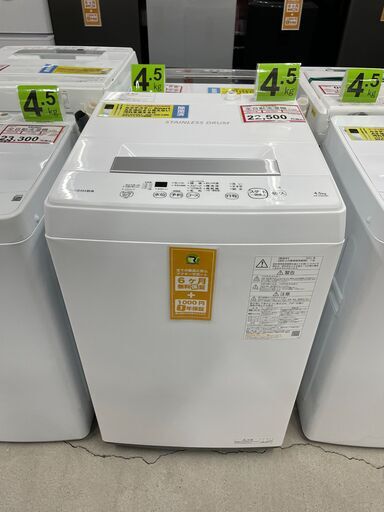 洗濯機探すなら「リサイクルR」❕TOSHIBA❕4.5㎏❕ゲート付き軽トラ”無料貸出❕購入後取り置きにも対応 ❕R4935