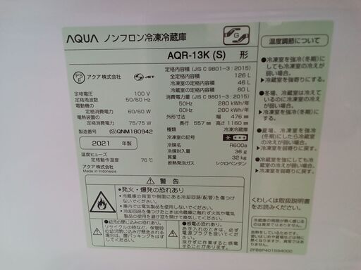 ★ジモティ割あり★ AQUA 冷蔵庫 126L 21年製 動作確認／クリーニング済み TK2832