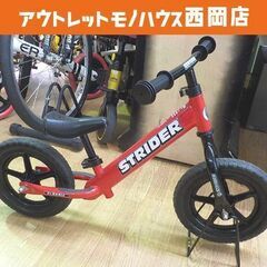 ストライダー12 レッド 足けりバイク クラシック 12インチ ...