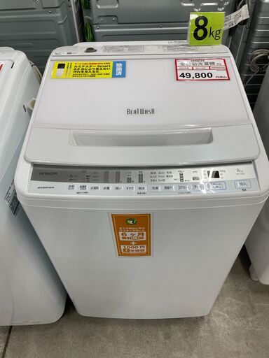 洗濯機探すなら「リサイクルR」❕HITACHI ビートウォッシュ ❕8㎏❕ゲート付き軽トラ”無料貸出❕購入後取り置きにも対応 ❕R5124