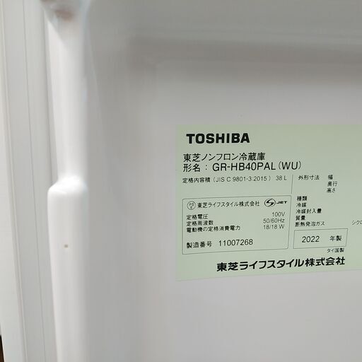 3か月間保証☆配達有り！7000円(税抜）東芝 1BOX 1ドア 冷蔵庫 38L 2022年製 ホワイト