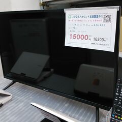 3か月間保証☆配達有り！15000円(税抜）ハイセンス 32型 液晶テレビ