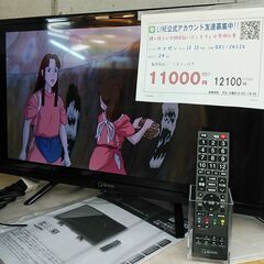 セール！3か月間保証☆配達有り！10000円(税抜）ヤマゼン Qriom 24型