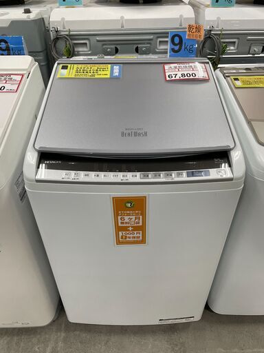 洗濯機探すなら「リサイクルR」❕ビートウォッシュ 乾燥機付き❕9㎏❕ゲート付き軽トラ”無料貸出❕購入後取り置きにも対応 ❕R4936