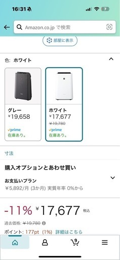 空気清浄機SHARP 2021年型