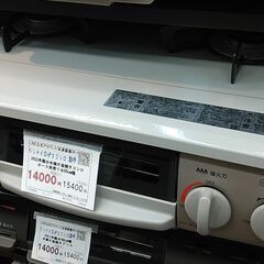 セール！3か月間保証☆配達有り！10000円(税抜）リンナイ ガスコンロ