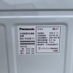 ♦️ パナソニック 電気洗濯機【2017年式】NA-F60B11