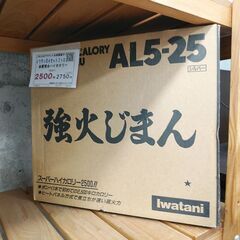 品質保証☆配達有り！2500円(税別）未使用 イワタニ カセット...