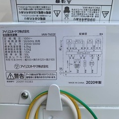♦️ アイリスオーヤマ 電気洗濯機【2020年式】IAW-T602E