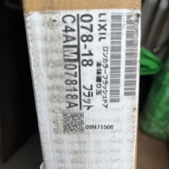 勝手口ドア　なかなか決まらないので値下げします