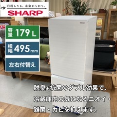 S749 ⭐ SHARP ２ドア冷蔵庫（179L つけかえドア）21年製 SJ-D18H ⭐動作確認済 ⭐クリーニング済 S749 ⭐ SHARP 2ドア冷蔵庫（179L つけかえドア）21年製 SJ-D18H