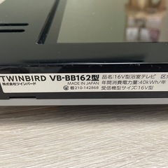 16V型浴室テレビ