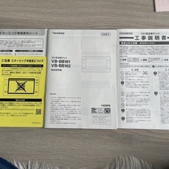 16V型浴室テレビ