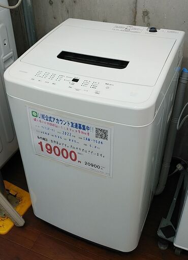 3か月間保証☆配達有り！19000円(税抜）アイリスオーヤマ 全自動 洗濯機 5㎏ 2022年製