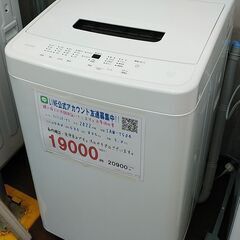 3か月間保証☆配達有り！19000円(税抜）アイリスオーヤマ 全自動 洗濯