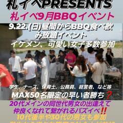 MAX100名以上、大好評&大人気につき現在既に50名近くの参加...