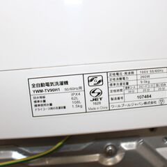 ★特別価格 人気 大幅値下げ★YAMADA ヤマダ全自動洗濯機 (YWM-TV90H1) 9㎏ 20年製 美品 販売！★大田区配送・品川区 設置無料★店頭取引歓迎！