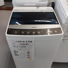 ハイアール　洗濯機　2019年式 5.5kg