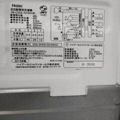 ハイアール　洗濯機　2019年式 5.5kg