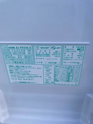 プラズマクラスター冷凍冷蔵庫✓設置込み?保証あり?配達可能 エアー 