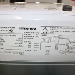 ★特別価格 美品 最終大幅値下げ！★Hisense ハイセンス全自動洗濯機 (HW-G75A) 7.5㎏ 20年製 美品！★大田区配送・品川区 設置無料★店頭取引歓迎！