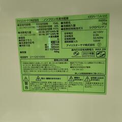 冷蔵庫　アイリスオーヤマ　KRSN-15A-WA