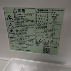 🌸パナソニック冷凍冷蔵庫✅設置込み🆘保証付け🚘配達可能