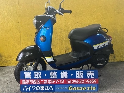 YAMAHA ビーノ　インジェクション 2015年式　実働　全国陸送出来ます！熊本から