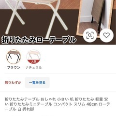 武田コーポレーション 折りたたみローテーブル