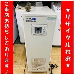 石油給湯器の中古が安い！激安で譲ります・無料であげます(2ページ目)｜ジモティー