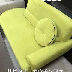 2人掛けソファー ワイド オットマン付き 幅182×奥82×高40cm フェイク 