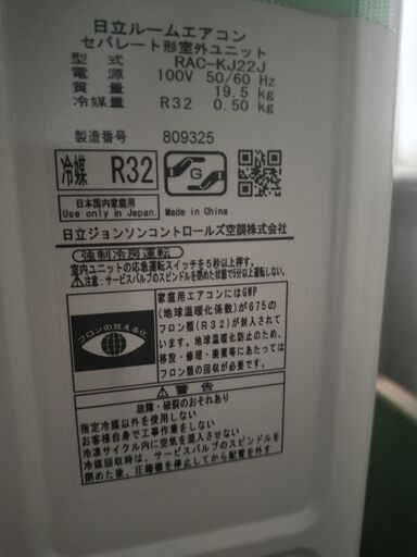 ワ0159 日立2020年式2.2kw6畳適用48000円標準工事込み＠大阪市内・岩出市内価格