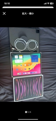 iPad Pro 12.9 第6世代　128GB