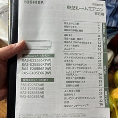 東芝 エアコン 14畳用 2018年モデル RAS-E405E6R