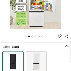 中古冷蔵庫 + プレゼント