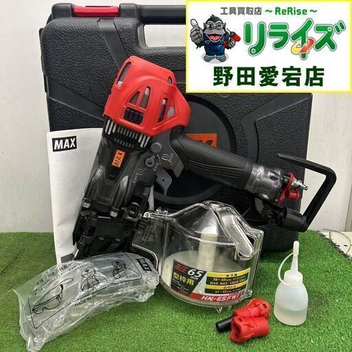 MAX HN-65FW1 スーパーネイラ【野田愛宕店】【店頭取引限定】【中古】ITI2YMZ44PEO