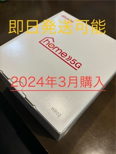 ドコモ home5G HR02