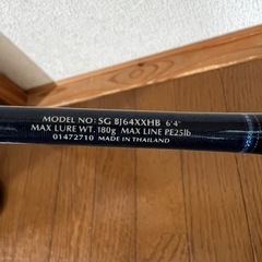 ダイワ　BJ 64X X HB ジギングロッド
